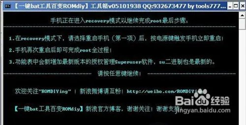 华为c8812怎么ROOT一键root简单图文教程