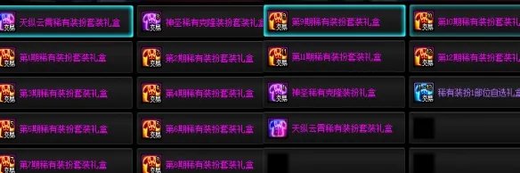 《dnf》天空套套装属性