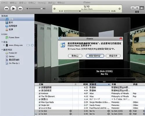 苹果4如何下载铃声