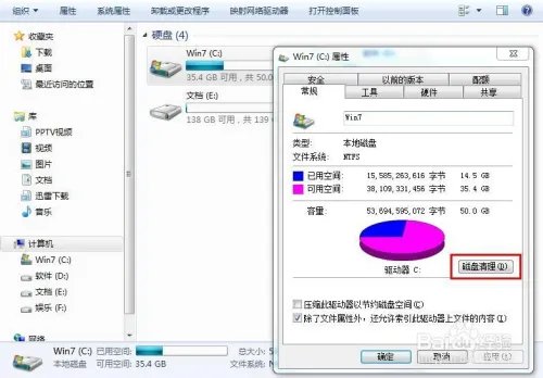如何清理系统垃圾 （手动、一键清理 BAT）