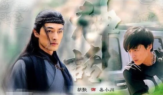 电视剧神话易小川的手机铃声