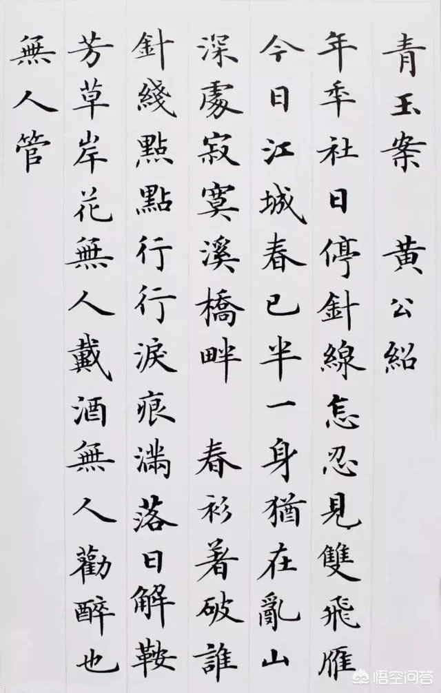 范笑歌说馆阁体不是一个体，而是个概念。书法明白人给解释一下？