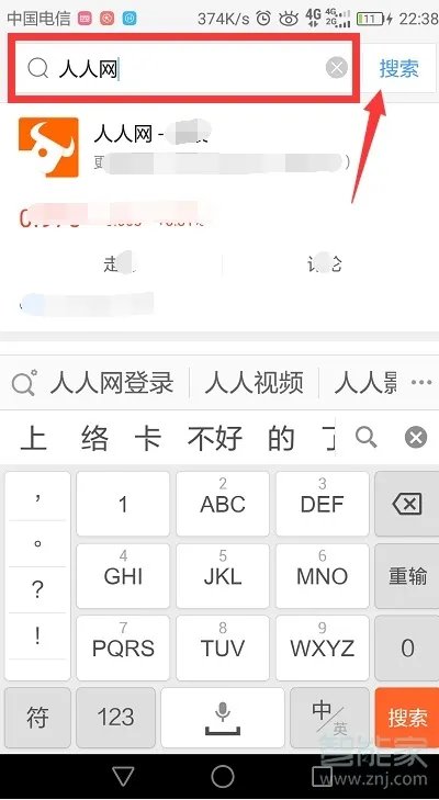人人网现在怎么登录
