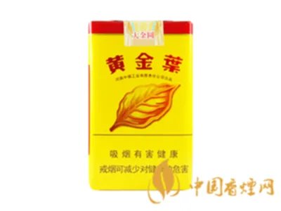 2020黄金叶烟价格表一览 黄金叶系列最受欢迎香烟介绍