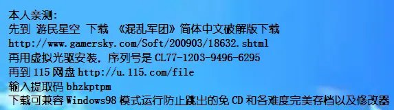 求一个混沌军团的中文版要没问题的