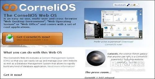 云操作系统漫步云端