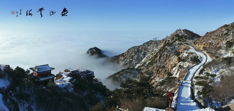 泰山在哪个省？泰山在哪个省哪个市县？