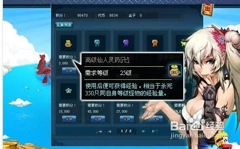 升级无忧《小小忍者》快速获得经验的玩法