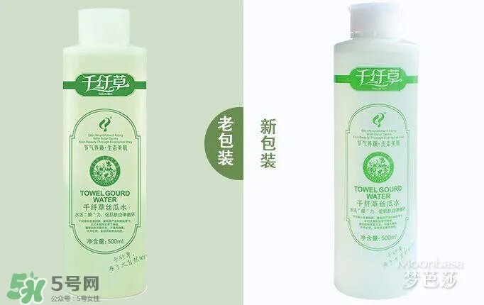 千纤草丝瓜水真假鉴别对比图