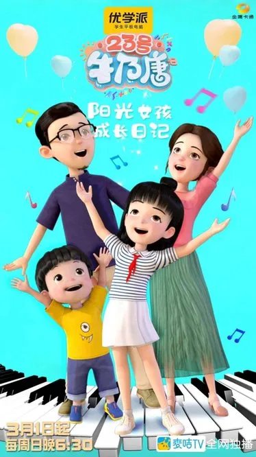 我想问你一个问题牛乃唐是是谁？不许复制和求助