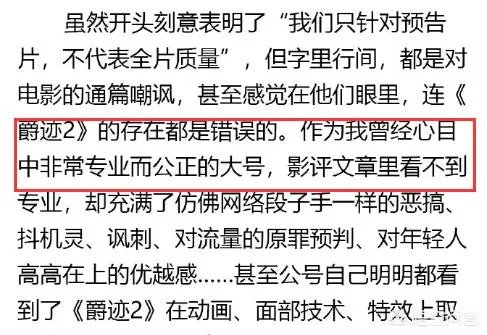 郭敬明《爵迹2》未上映就被吐槽没看点，你怎么看这件事？