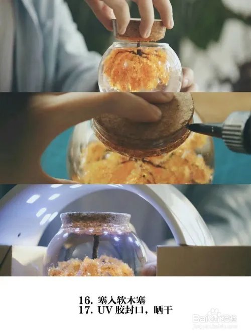 怎么做水晶摆饰