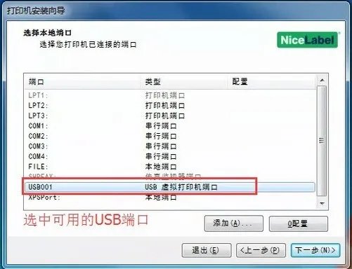 佳博条码打印机驱动安装教程最新版