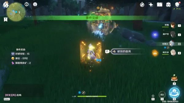 《原神》好感度全方位解析