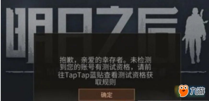 明日之后账号无法登陆问题讲解 账号为什么无法登陆