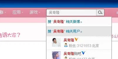 如何加入吴奇隆的微博