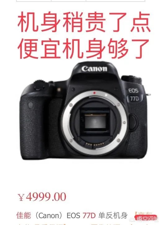 佳能EOS77D18-135这款相机怎么样？