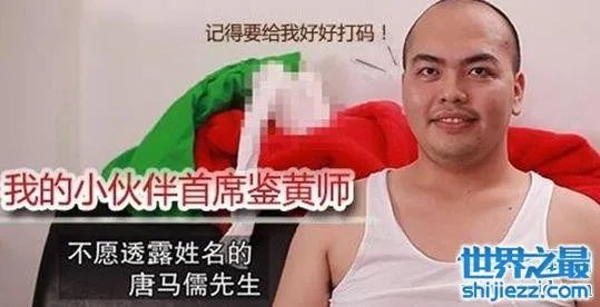 首席鉴黄师唐马儒为什么离开暴走，因人气高过王尼玛 