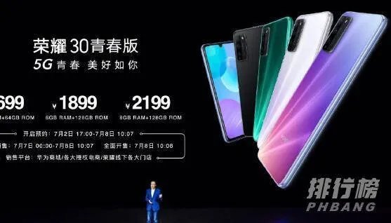 荣耀30青春版和荣耀30s有什么区别_荣耀30青春版和荣耀30s哪个更好