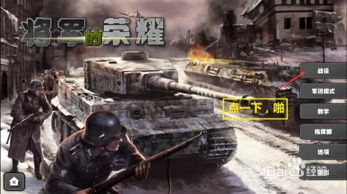 将军的荣耀游戏存档位置