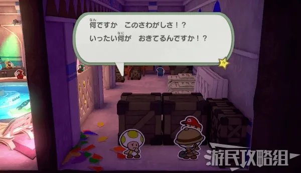 《纸片马里奥》全收集攻略 奇诺比奥+宝物+隐藏砖位置