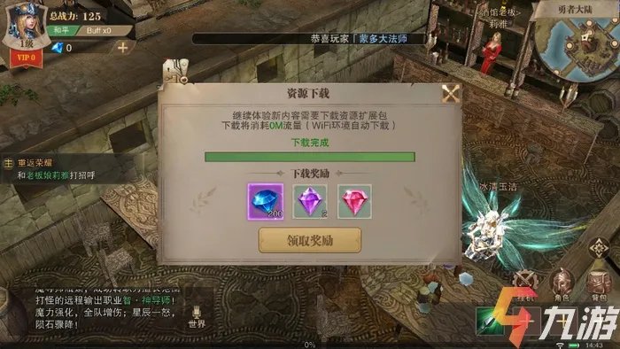 荣耀大天使安卓ios互通吗 不同平台游戏是否互通