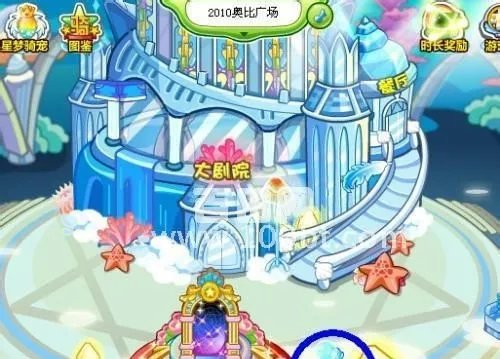 奥比岛人鱼传说搜集令攻略