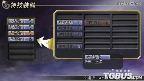 PSP 无双大蛇：详细评测及下载