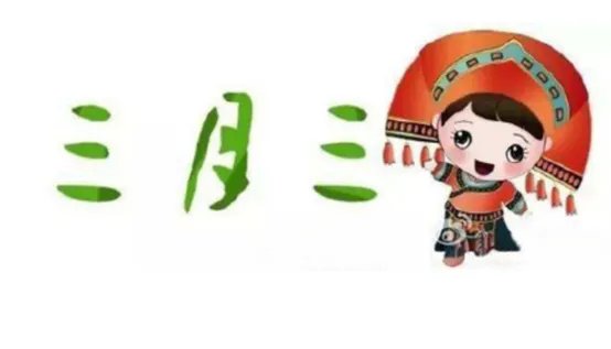 三月三日英文表示Mar.third为什么不对