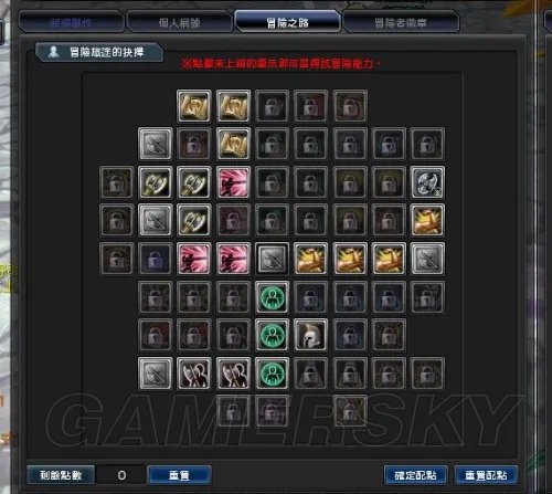 幻想神域 输出型双手斧加点及装备图文攻略