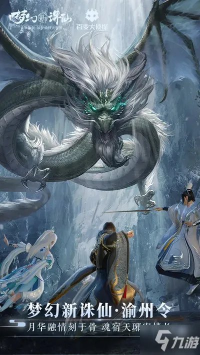 《梦幻新诛仙》剧本杀真相详解 百变大侦探渝州令答案完整版图文全攻略