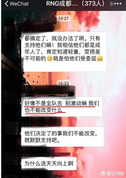 英雄联盟RNG战队确定录制天天向上，你认为他们会表演什么？