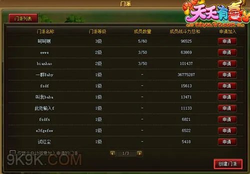 37天天有喜同名网游今日爆笑公测