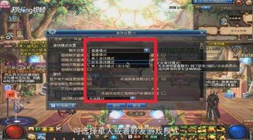 dnf如何隐藏其他玩家