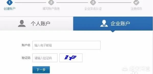 如何注册支付宝企业账户？