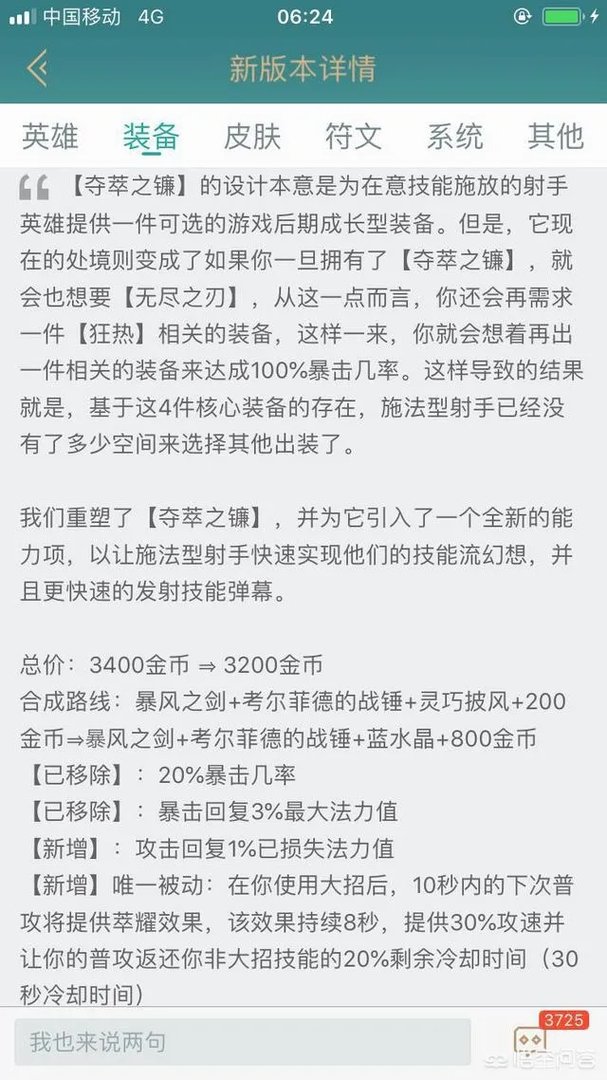 lol揭幕赛MVP和OMG战队都没怎么选ADC，这会成为主流打法吗？