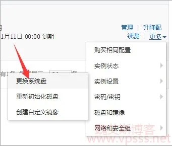 分享阿里云服务器怎么重装系统或重置系统？