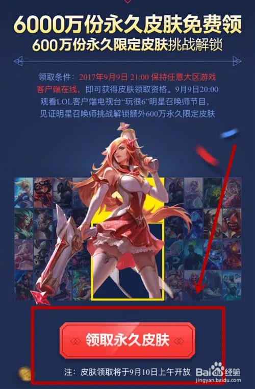 看玩很6怎么领取奖励