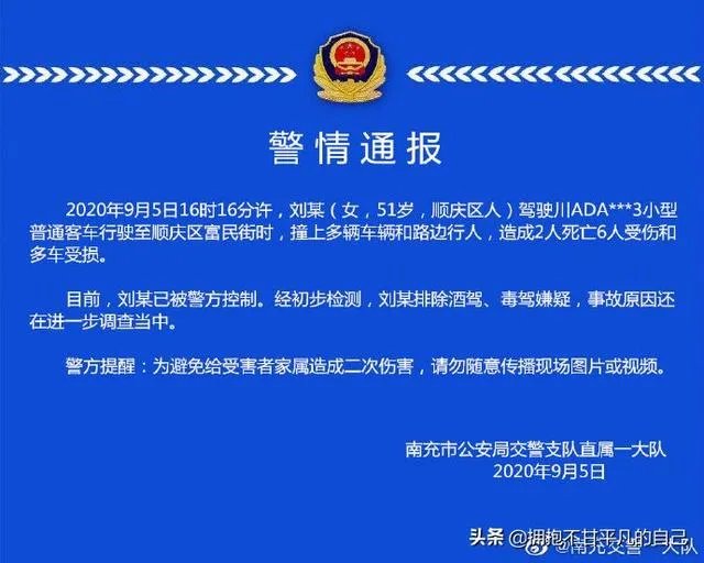 如何看待四川南充双福街的重大特斯拉车祸？