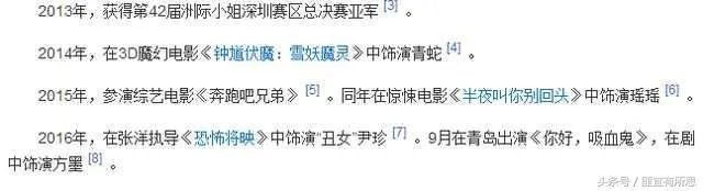 赵本山最美女徒弟任娇坠亡,此人到底有怎样的经历?