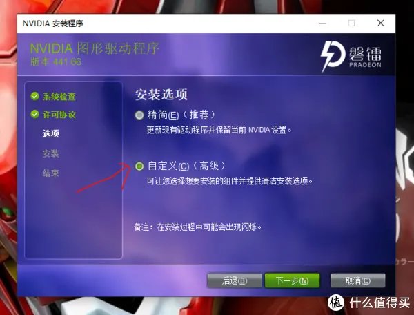 磐镭/小影霸锁驱版GTX1080，升级441.66（2019年末）驱动安装教程