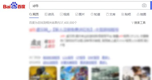 id牛租号玩王者荣耀的流程是什么啊？