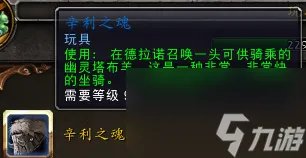 魔兽世界伊格德尔怎么打 伊格德尔在哪