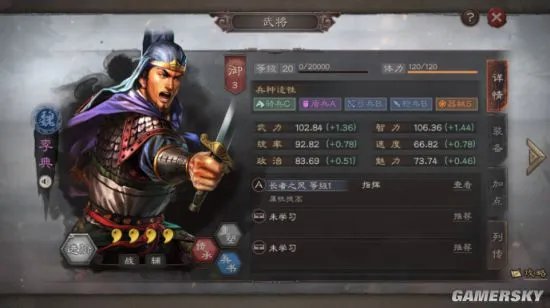 三国志战略版主流开荒阵容及开荒手法分享