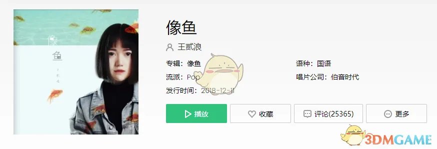 抖音我要记住你的样子歌曲分享