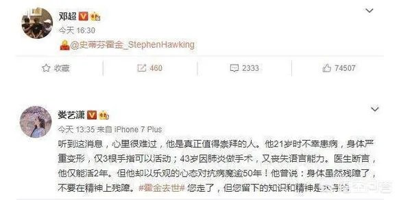 王俊凯悼念霍金，为什么被骂了？