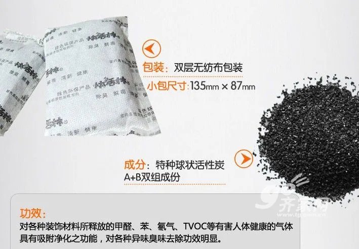 测评：快活林活性炭强效净化空气 您健康家居的卫士