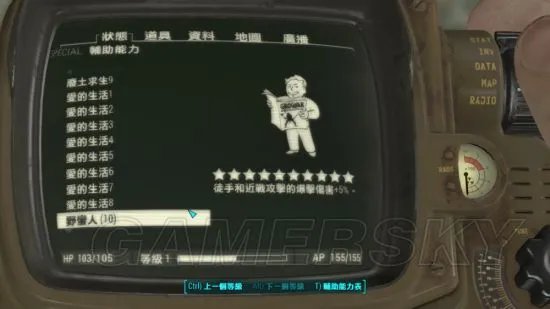 《辐射4》废土剑圣流装备、加点选择及打法指南