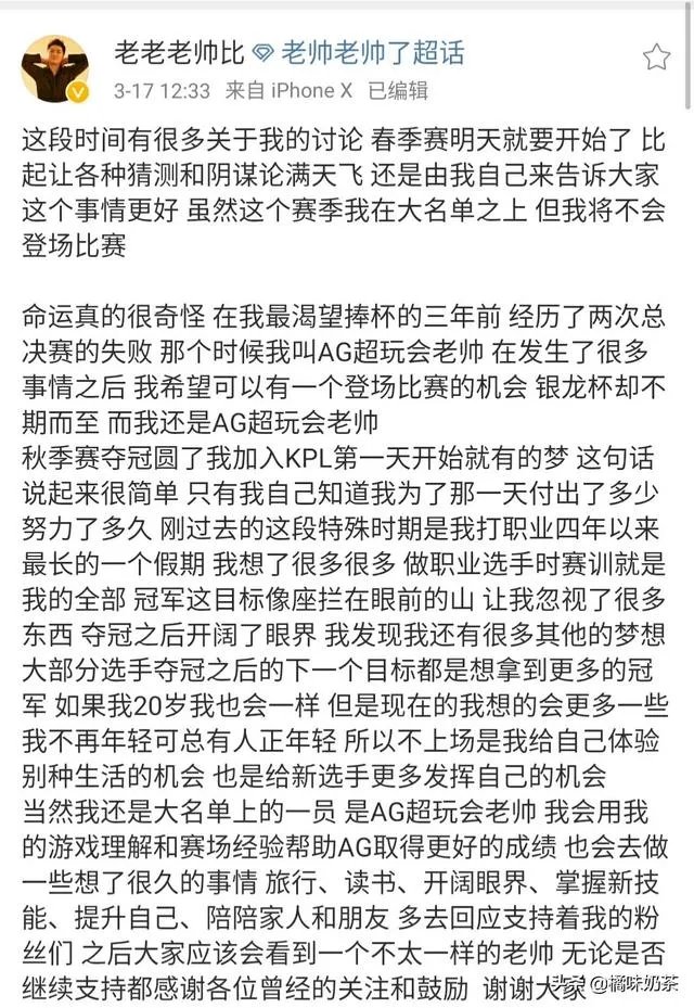 AG老帅官宣退居幕后，春季赛不会上场，给年轻人更多机会，离退役不远了，如何点评？