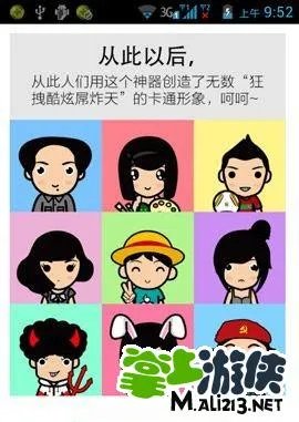 myotee脸萌怎么用?myotee脸萌使用方法介绍